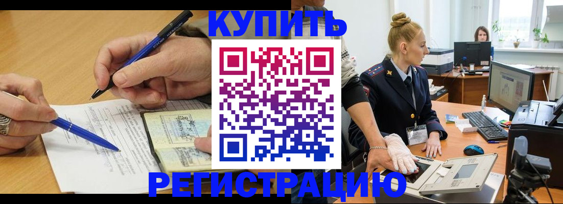 временная регистрация гарантия в Тулуне