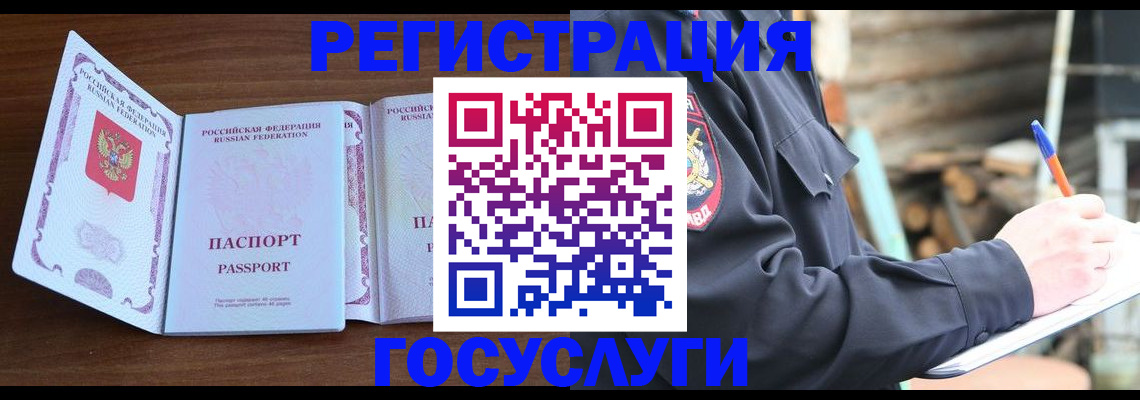 временная регистрация адрес в Тулуне