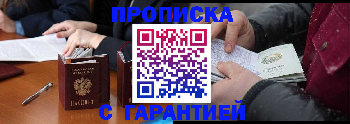 временная регистрация собственник в Тулуне